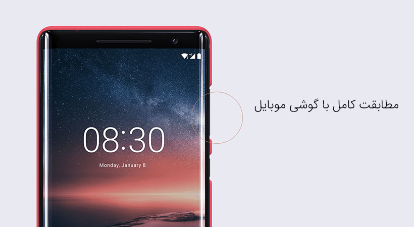 قاب نیلکین Nokia 8 Sirocco 